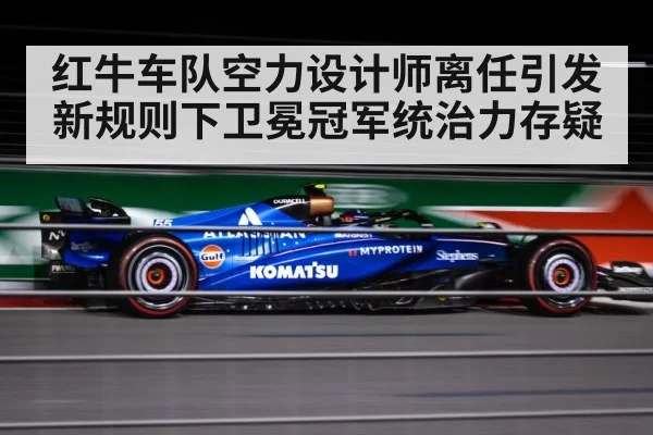 F1 aerodynamics
