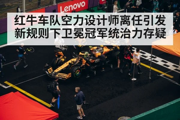 F1 pit stop