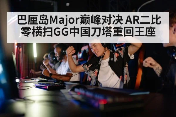 gaming team victory